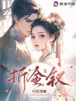 神功系统：何笑的妖孽人生