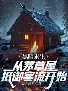 求生:蚂蚁狂潮,蚁群无限变异!封面