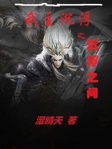 我能掠夺修炼术法