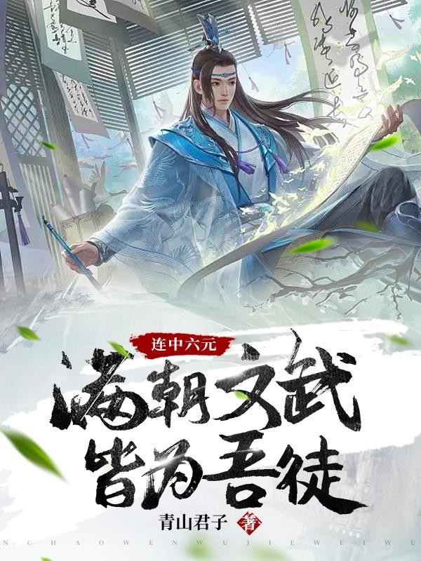 夫君别抓我