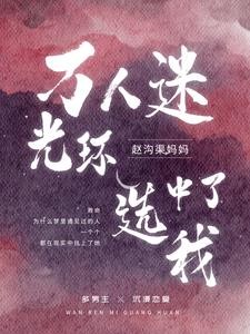 男朋友都在梦里封面