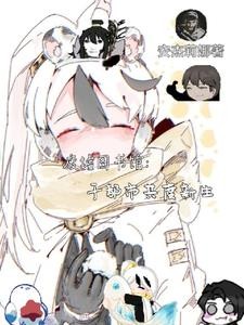 病娇上君追了她三世