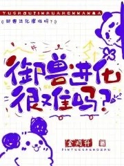 他的人生开挂了