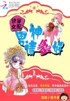 快穿女配:男神请躺好封面