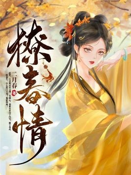 我在东京当长生者那些年