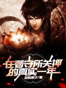 天圣令（肆）