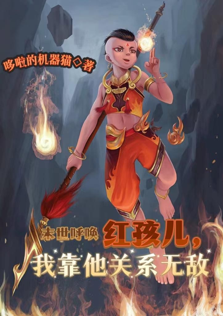 我有一颗许愿珠