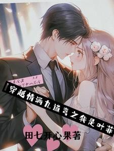 八零：刚出月子又怀上崽了封面