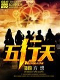 神明悲歌