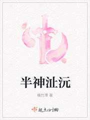 半神沚沅