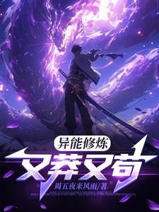 全民觉醒:我隐藏了空间系封面