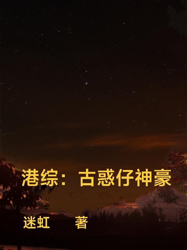 婚战之吃绝户