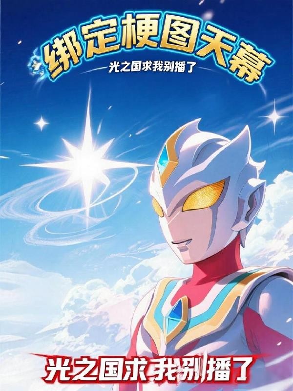 重生之爱情博弈师