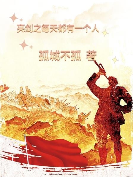 亮剑之我每天都有一个人封面