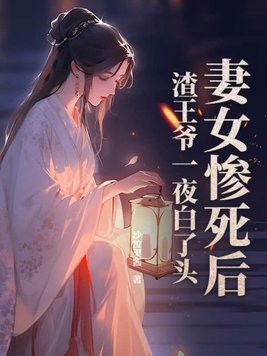 开局聊斋打铁十五年