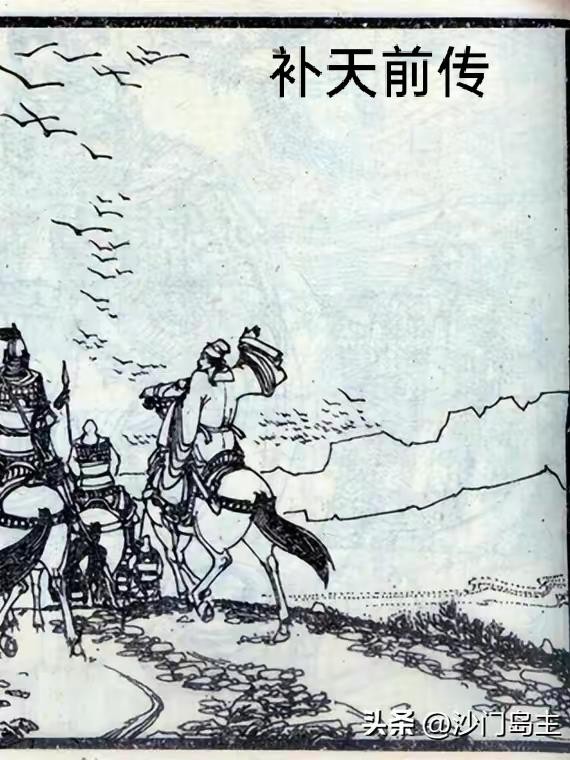 补天前传封面
