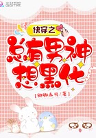 快穿之总有男神想黑化封面