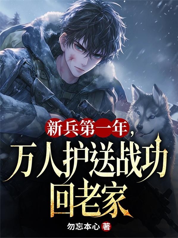 师兄请认真修仙