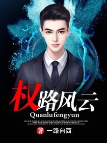 手腕：步步为赢封面