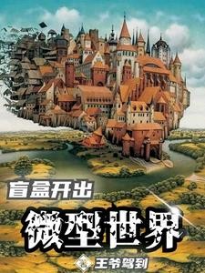 大秦，开局被始皇帝偷听心声