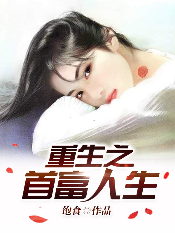 夏郁的文艺人生
