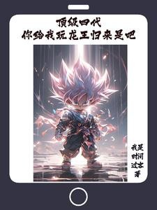 绝世唐门之破锋槊