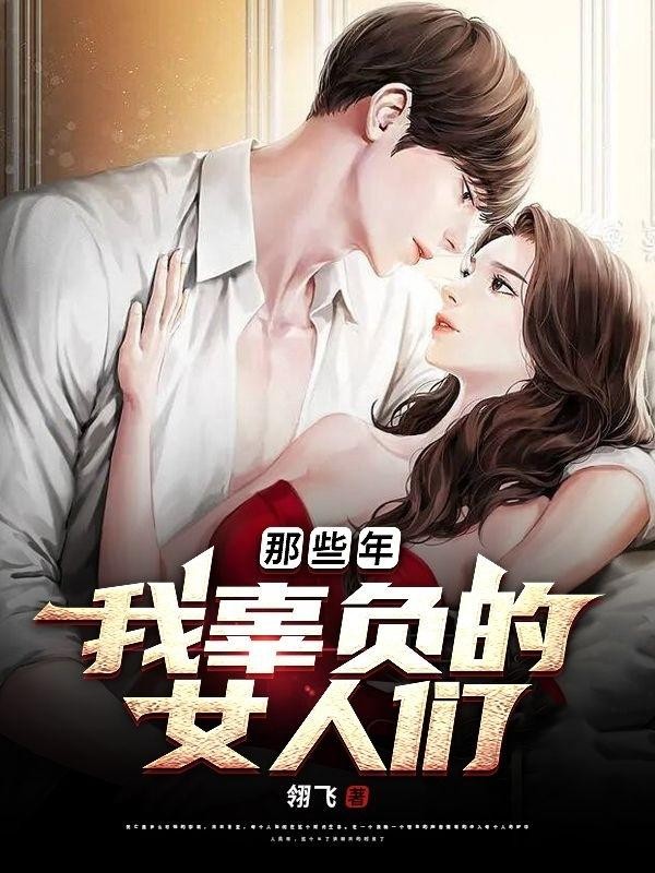 人在火影，已成叛忍