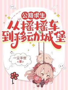 万界妖皇