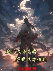 大师兄万岁!封面