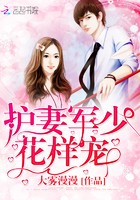 报告顾少,你老婆生了封面