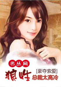 总裁在上封面