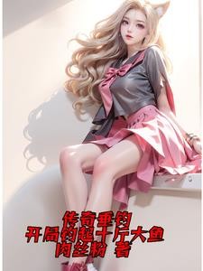 诸天从王语嫣开始