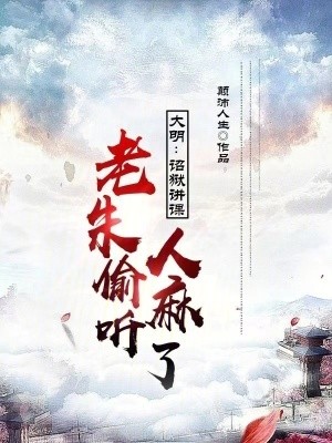 大唐闲散王爷
