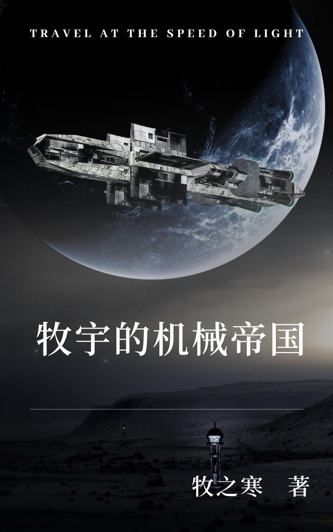 我能天天刷钱