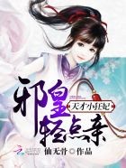 姥娘带我出马仙封面