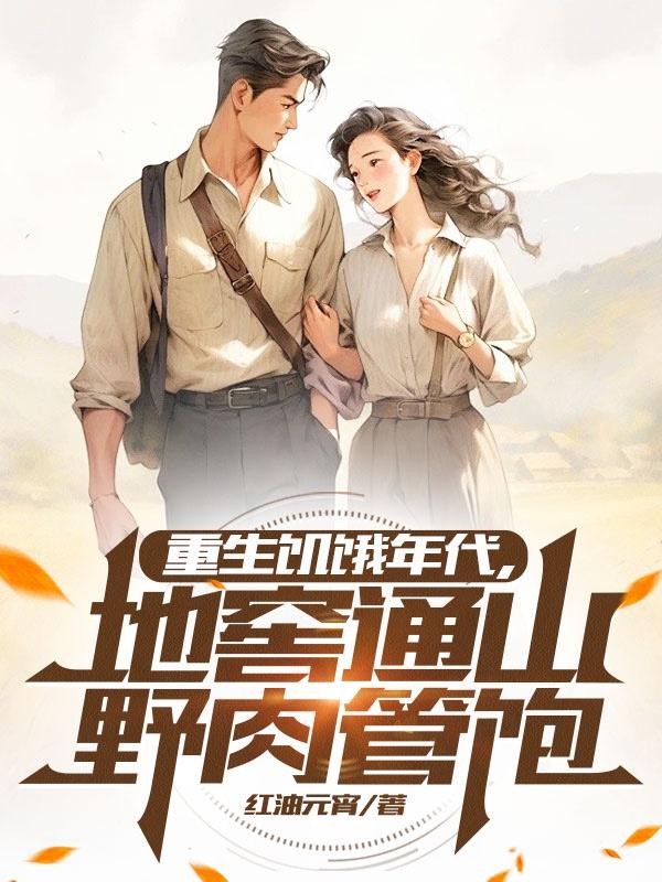 嫁给狗皇帝后终究是错付了