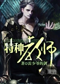 特种教师封面