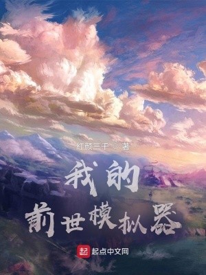 团宠小作精重生成满级大佬