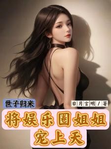 侯府真千金是戏精