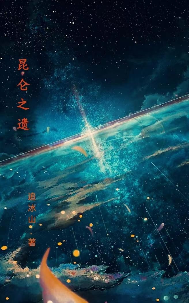 娇娘发家录