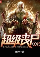 超级丧尸工厂封面