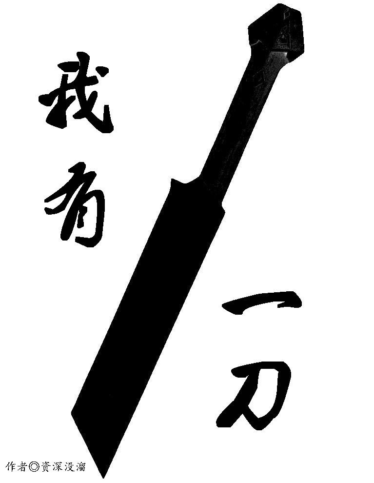 猎魂使