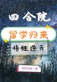 修仙奇缘传一