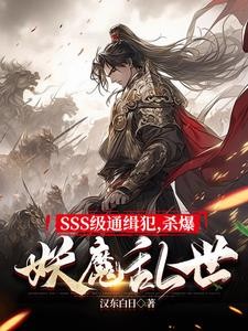 开局黄皮子讨封，斩妖除魔得长生封面