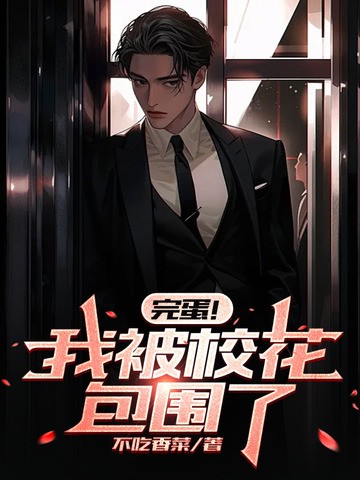 从一人开始的配角