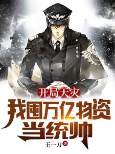 疯了吧？邻居都饿死了你还在吃肉封面