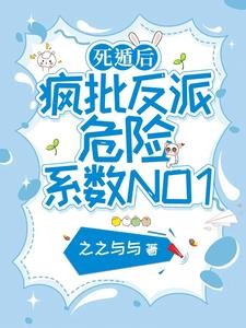 白月光的死遁计划封面