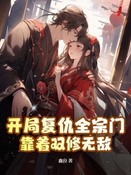 全球掠夺：开局融合暗夜之心