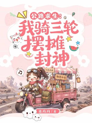 关于我的恋爱回忆录