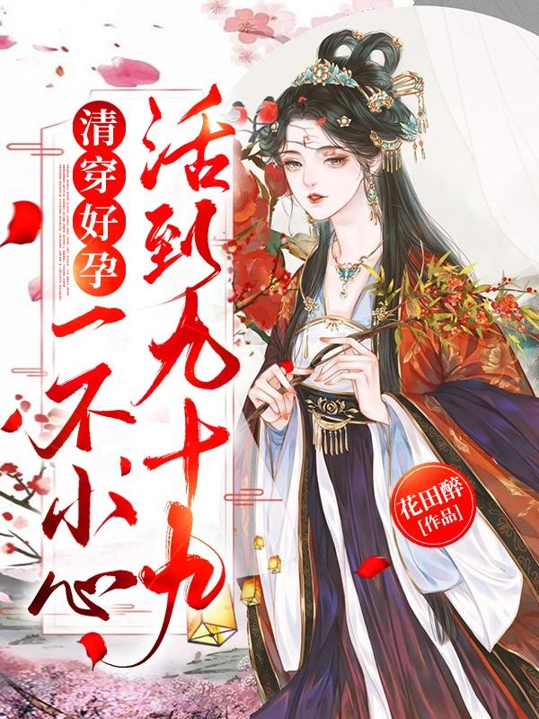 我娘子是魔女